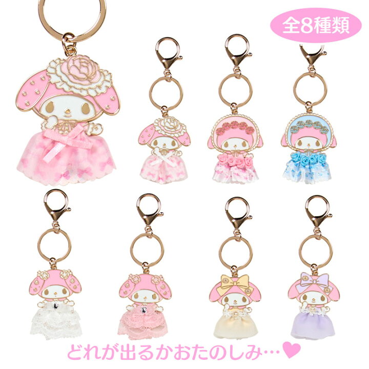 楽天市場】マイメロディ シークレットキーホルダー（レディマイ 