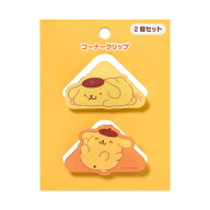 ポムポムプリン コーナークリップ 2個セット