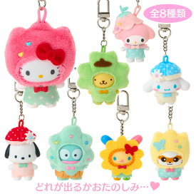 サンリオキャラクターズ シークレットキーホルダー 森のおともだち（ちびっともシリーズ第4弾）