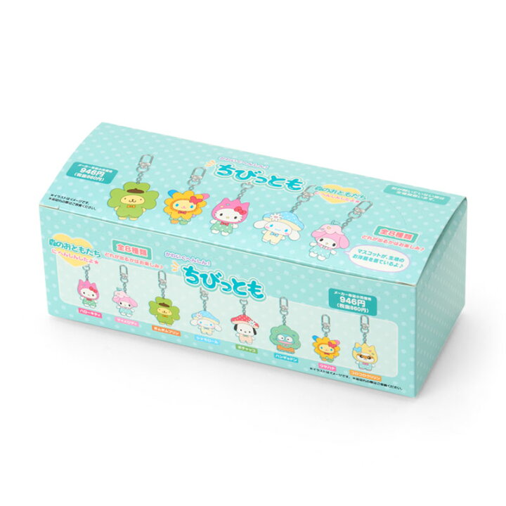 楽天市場】サンリオキャラクターズ シークレットキーホルダー 森のお コンプリートBOX ちびっとも 森のおともだち 8種類 シークレットキーホルダー