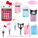 サンリオキャラクターズ シークレットミニ文具形マグネット（Mini Sanrio）