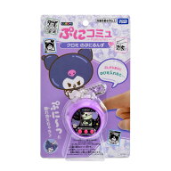 ぷにコミュ クロミのぷにるんず