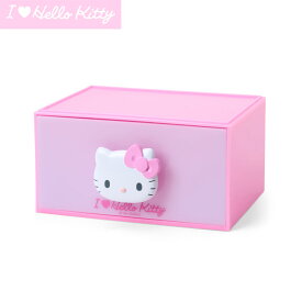ハローキティ スタッキングチェスト（I Love Hello Kitty） ピンク
