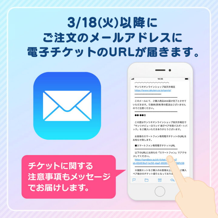 楽天市場】サンリオピューロランド 大人・小人ペア年間パスポート 