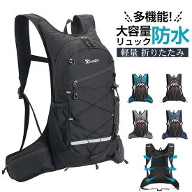 リュック バックパック 登山 ランニングバッグ サイクリングバッグ 自転車 バッグ バックパック リュック 水補足 通気 防水 ウォーキング ハイキング ジョギング アウトドア