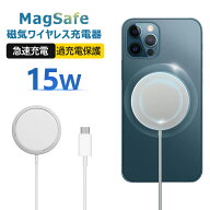 ワイヤレス充電器 20W iPhone14 Pro 14mini iPhone12 MagSafe充電対応 20W充電マグネット式 ピタッと充電…