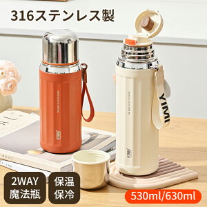   Rbv 2way 530ml 630ml ۉ ۗ  }O{g Rbvt XeX t }O XeX{g Xg[i[  t Rbv Jt