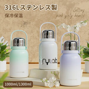 eX{g   ~Nʌ^ 1000ml 1300ml  ^fM ^d ۉ ۗ 316LXeX }O{g l ʋ ʊw ؖڒ Vv  v[g