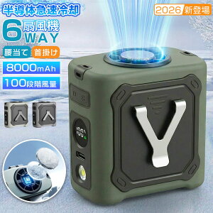 ���|����@ ���|���t�@�� 100�i�K���� 8000mAh �ő�29H�ғ� �y���`�F �X��v���[�g �x���g�t�@�� ��|�� ��@ 6WAY ���� �W�F�b�g�t�@�� ��|���t�@�� LED���C�g �g�ѐ�� ���^ �y�� �l�b�N