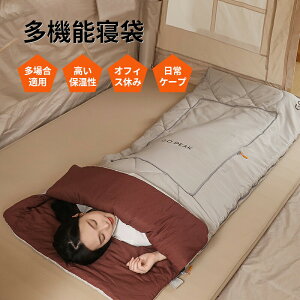 寝袋 防災 コンパクト ねぶくろ 洗える 布団 暖かい 封筒型 洗濯可能 軽量 キャンプ アウトドア 車中泊 防水 封筒型 幅広 暖かい 防災寝袋 低適応温度 防災グッズ 登山 来客用
