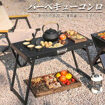 楽天市場】バーベキューコンロ テーブルセットの通販