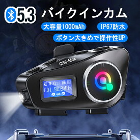 バイク インカム バイク用インカム 音楽共有 音楽ながら通話 2人同時通話 LEDライト付き 通信自動復帰 通信距離500m IP65防水防塵 通信自動復帰 Bluetooth5.3 Hi-Fi高音質 ノイズキャンセリング 通信機器