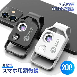 Apexel 200�{������ �[�d�� CPL�����Y ���^ APEXEL �X�}�z������ LED���C�g���� �����ώ@ �X�}�z�����Y �����Y �A�v���s�v iPhone/Andriod�X�}�z