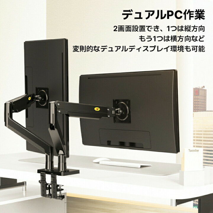 楽天市場】送料無料 PCモニターアーム デュアル 液晶ディスプレイ 