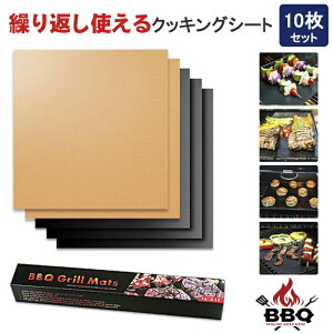 BBQ O}bg BBQV[g 10 o[xL[ NbLO H܉ ϔM 260 IHq[^[̓~\ 10 JԂg NbLOV[g OV[g I[uV[g