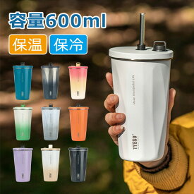 タンブラー 水筒 保温 保冷 ストロー付き 大容量 600ml 蓋付き 3Dステッカー ホルダー付き 真空断熱 タンブラー おしゃれ 持ち運び マグボトル 水筒 こぼれない 直飲み 二重構造 ステンレス コーヒー カップ 可愛い