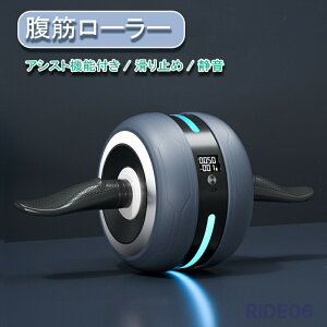 腹筋ローラー アブローラー アシスト機能 女性 静音 アシスト ダイエット器具 膝 男性 お腹周り ストッパー シェイプアップ ローラー ダイエット 腹筋 トレーニング フィットネス