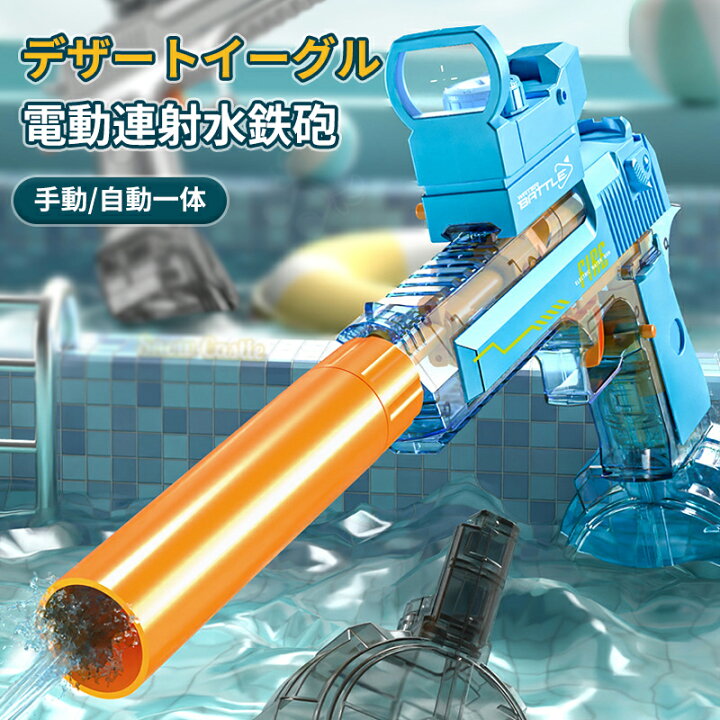 楽天市場】【お買い物マラソン当店全品P2倍】デザートイーグル電動連射 