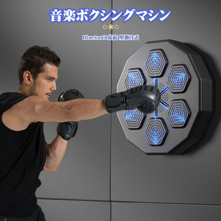 音楽ボクシングマシン, 9段階 壁用 パンチング パッド, ジム ボクシング 機器 ライト付き, 大人向けエクササイズフィットネス室 楽天市場】パンチング マシン 音楽再生 家庭用 ダイエット パンチングマシン ミュージック ボクシングマシン パンチングマシーン ライト  Bluetooth トレーニング ストレス解消 発散 室内 練習用具 子供 男性 女性 ボクシング フィットネス : ADO LCC