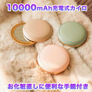 dCJC [dJC oCobe[ IV ~[t ʔM hObY JԂgJC g 10000mAhe h ~΍ y ₷ ʋ ʊw AEghA O