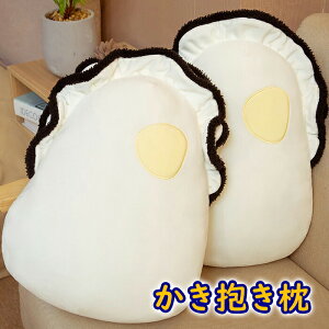 抱き枕 かき かわいい 35x45cm 食べ物 ふわふわ オシャレ 枕 ぬいぐるみ かき 牡蠣 海鮮 かわいい 抱き枕 柔らかい 水産形 枕