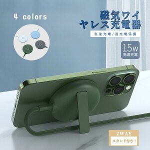 yMagSafeΉz CCX[dX^h/pbh dA_v^ }[d 15W Cz X^ht 5W/7.5W/10W/15W iPhone 15/14/13/12V[Y