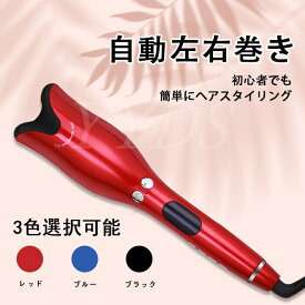 送料無料 ヘアアイロン 自動巻き カールアイロン 26mm ヘアーアイロン カール コテ 海外対応 携帯用 持ち運び 旅行 傷まない 自動電源off ピンク 韓国 210℃ 前髪 マイナスイオン アイロン 巻き髪 軽量 美容家電