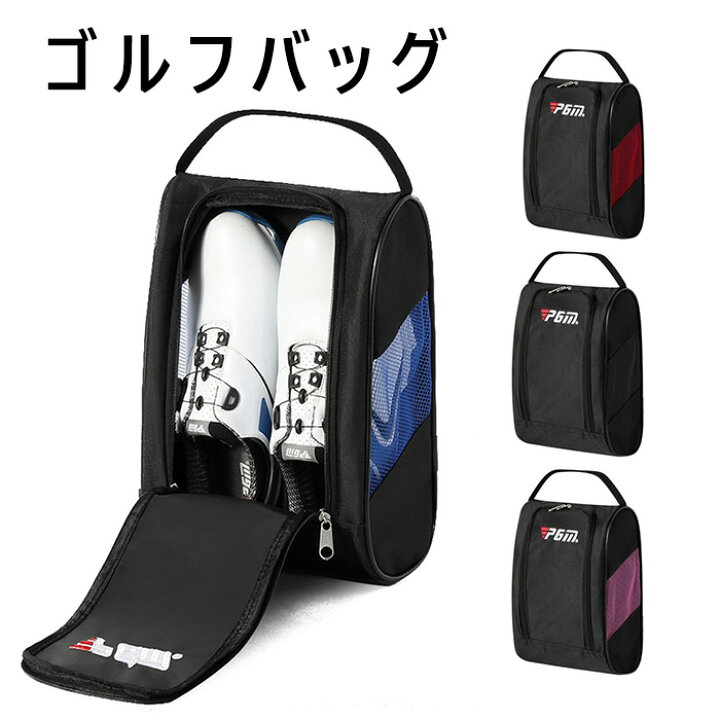 楽天市場】【お買い物マラソンP2倍】ゴルフバッグ シューズ 収納 