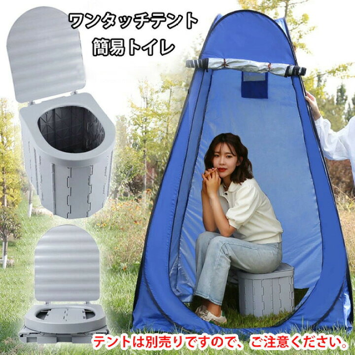 楽天市場】携帯トイレ 簡易トイレセット キャンプ トイレ 便座 仮設 
