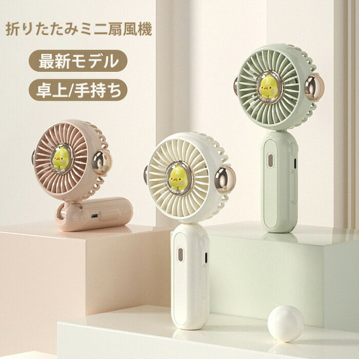 楽天市場】＼2024最新版／ ハンディファン 扇風機 携帯扇風機 20dB超  
