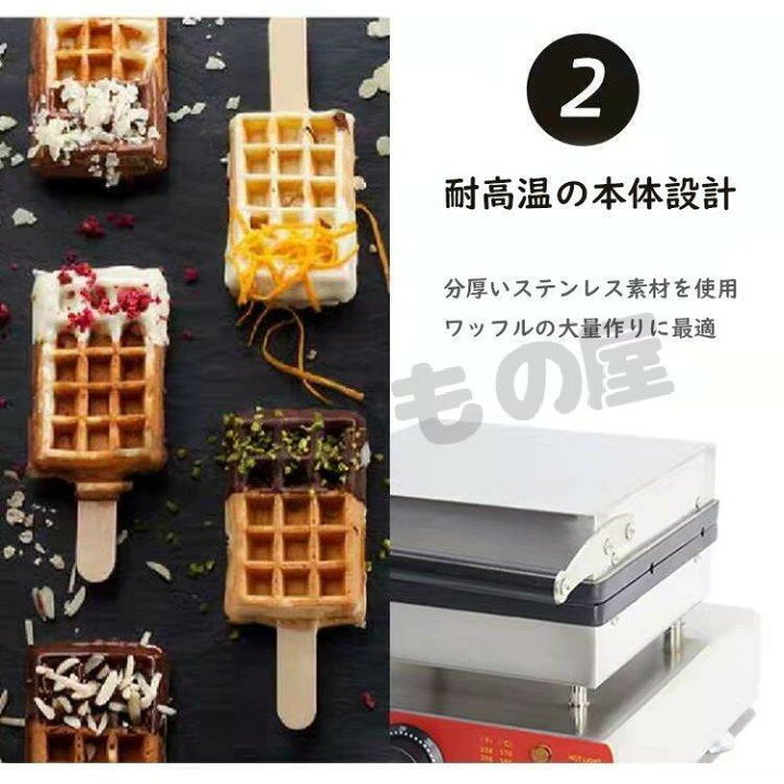 楽天市場】【楽天スーパーSALE 50%OFF】ワッフルベーカー ワッフル 