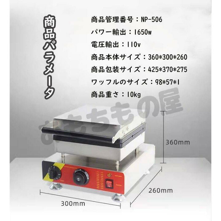 楽天市場】ワッフルベーカー ワッフルメーカー 業務用 電気 ホット 