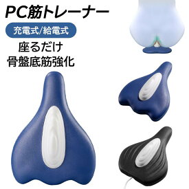 【2025年 全自動】マイ キュット PC筋 骨盤底筋トレーニング PC筋トレーナー 股関節ストレッチ 内転筋 トレーニング EMS 骨盤ケア USB充電 低騒音 軽量 ブルー/ブラック 産後ケア 尿漏れ対策 太もも痩せ 男女兼用 高齢者対応 マッサージ器 健康グッズ 骨盤底筋ケア リハビリ
