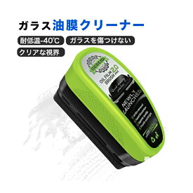 油膜取り 車 ガラス 油膜クリーナー 強力油膜除去剤 油膜取りクリーナー 車ガラス 油膜取り 油膜洗浄ブラシ フロントガラス 油膜取り 自動車用 汚れや水垢除去 視界鮮明 透明度向上