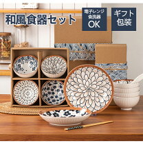 楽天市場】和柄（食器セット｜食器）：食器・カトラリー・グラス 