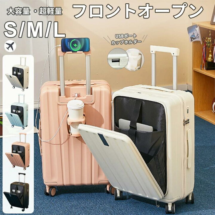 楽天市場】多機能スーツケース フロントオープン ドリンクホルダー 多 
