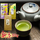 100g3個入り お得な新茶の福袋【知覧茶】【日本茶】【茶葉】【緑茶】【お茶】【父の日 プレゼント ギフト 御中元 お中元】【2019年 新茶】【煎茶】【ポッキ...