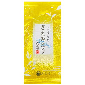 熊本産 さえみどり 100g 【お茶】茶葉 日本茶 緑茶 玉緑茶 深蒸し茶 ぐり茶 お茶葉 お茶の葉