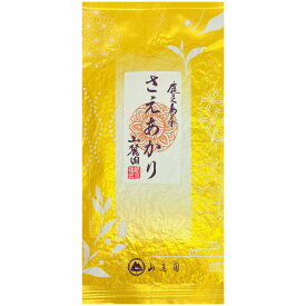 鹿児島茶 さえあかり 100g 【 さえみどり が親の新しい品種 】【 知覧茶 】【 煎茶 】【 緑茶 】【 茶葉 】【 お茶の葉 】【 日本茶 】【 お茶の山麓園 】 お茶っ葉 お茶っぱ 美味しいお茶 茶 葉
