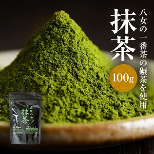   pE_[ 100g pEXC[cÂ Ԓ Vy ǎ ܂  zΒ  m×p v[g MATCHA POWDER zy   z