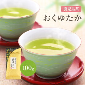 鹿児島茶 おくゆたか 100g 希少品種 【 お茶 茶葉 緑茶 日本茶 煎茶 初盆 お供え 熨斗対応 奥ゆたか 茶 葉 お茶っぱ お茶っ葉 】【 美味しい 一番茶 】かごしま茶 深蒸し茶