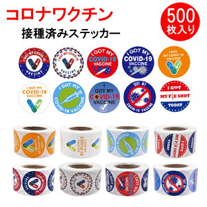 RiN`ڎς݃XebJ[500 pRiXebJ[ RiN`ڎς݃V[ I GOT MY COVID-19 VACCINE