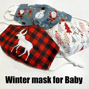 ベビー用ウィンターデザインマスク 赤ちゃん 幼児