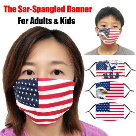 アウトレットセール The Sar-Spangled Banner Mask アメリカ国旗マスク3種類から選べます。大人用 子供用 星条旗
