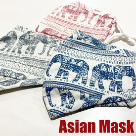 アジアンマスク エスニックスタイルマスク 大人用 洗えるマスク