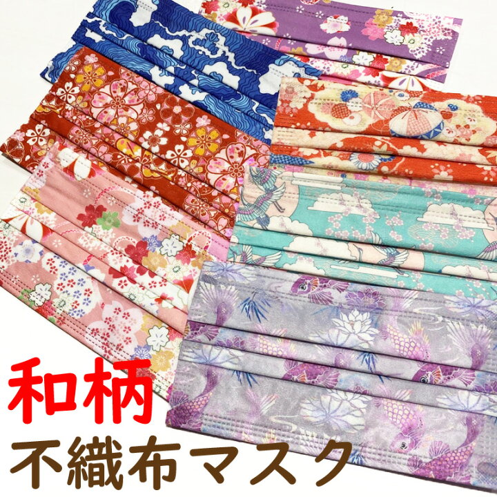 楽天市場 21和柄使い捨てマスク 不織布マスク 使い捨てマスク 大人用 Sansa