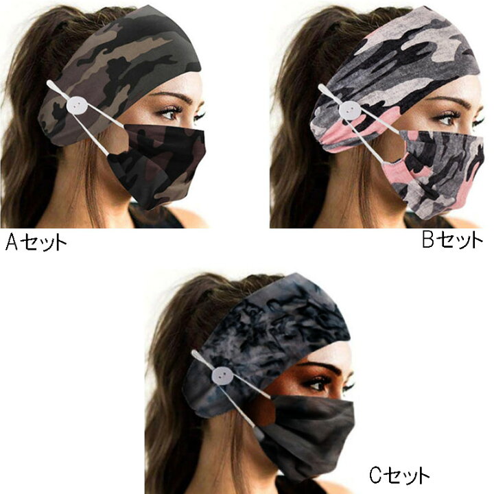 マスク用ボタン付きヘッドバンド-看護師向けフェイスマスクホルダーイヤーセーバー-弾性ヘッドラップ 2022春夏新作