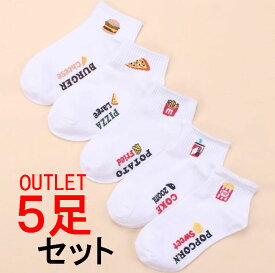 アウトレットセール ワンポイントデザイン ホワイトソックス5足セット キッズ 子供用 17-20cm アンクレットソックス ショートソックス スニーカーソックス