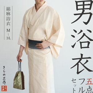 黄 Or イエロー Or 橙 Or オレンジ 男性浴衣 通販 人気ランキング 価格 Com 黄 Or イエロー Or 橙 Or オレンジ 男性浴衣 通販 人気ランキング 価格 Com