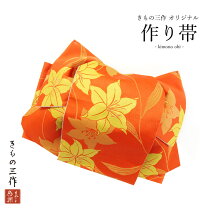 楽天市場】オレンジ（帯｜和服）：レディースファッションの通販
